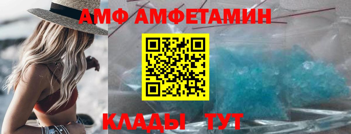 АМФЕТАМИН 97% Вышний Волочёк