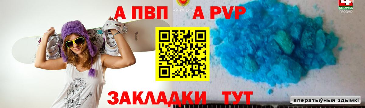 A PVP Вышний Волочёк
