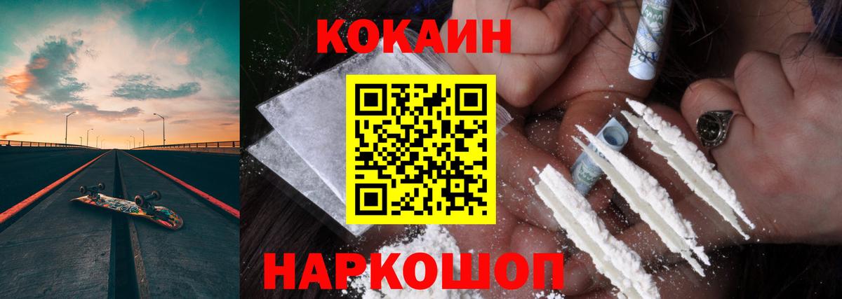 где найти   COCAIN Боливия  Вход с VPN  Вышний Волочёк  КОКАИН 