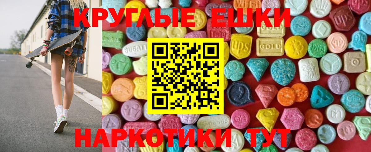 Ecstasy 300 mg  Вход с VPN  Вышний Волочёк  ЭКСТАЗИ Cube 