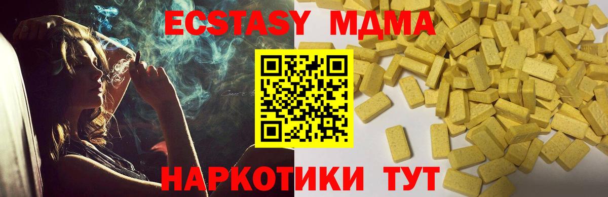 Ecstasy XTC Вышний Волочёк