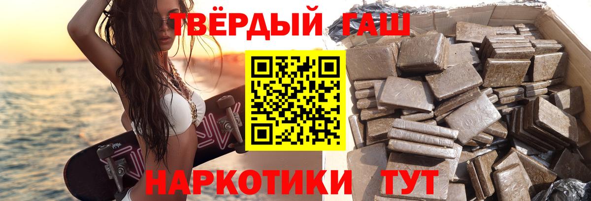 ГАШИШ гашик Вышний Волочёк