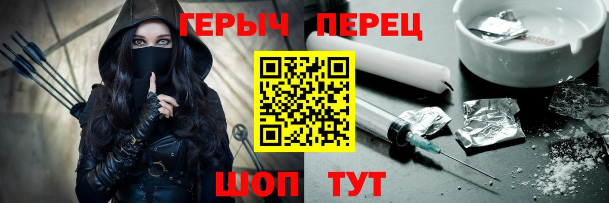 Героин Heroin Вышний Волочёк
