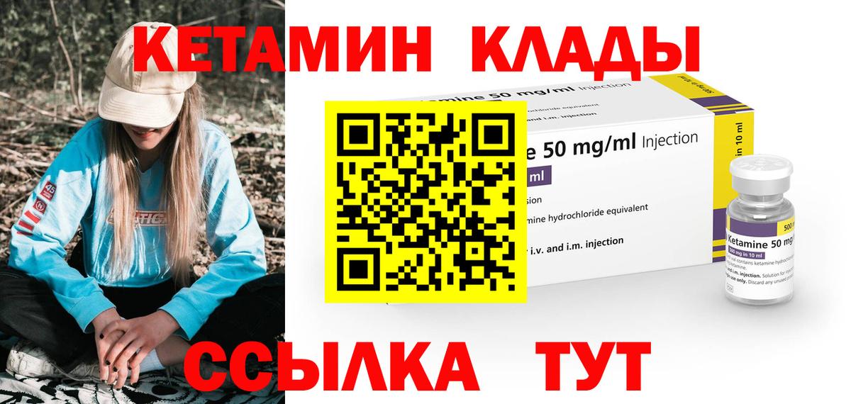 Кетамин ketamine  Вход с VPN  блэк спрут   Вышний Волочёк  КЕТАМИН ketamine 