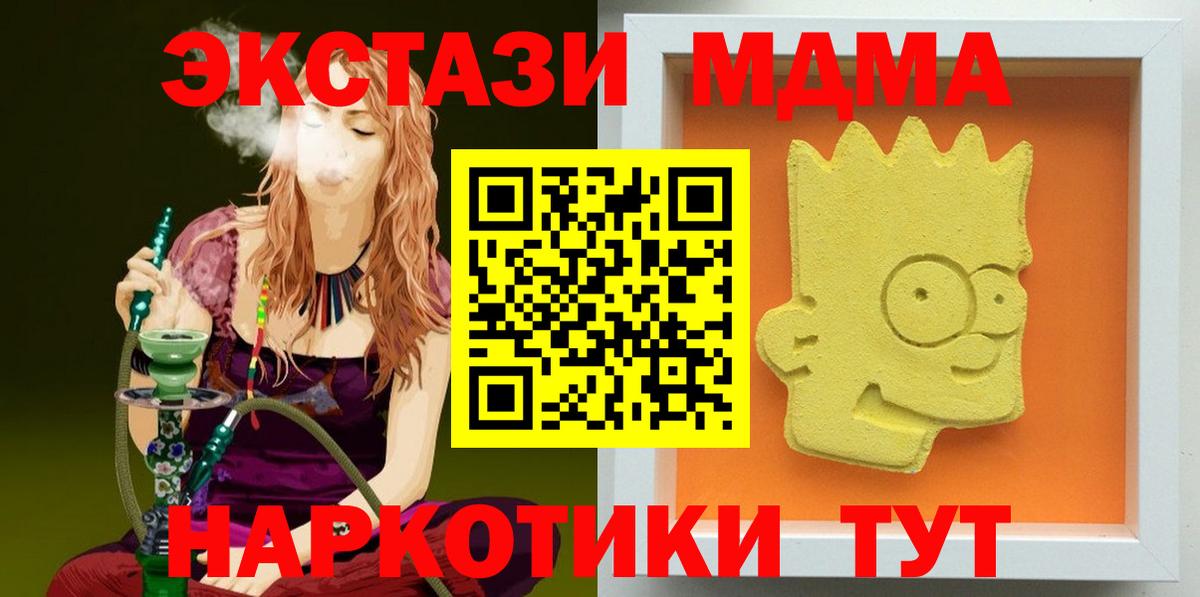 MDMA молли  Вход с VPN  Вышний Волочёк  MDMA crystal 