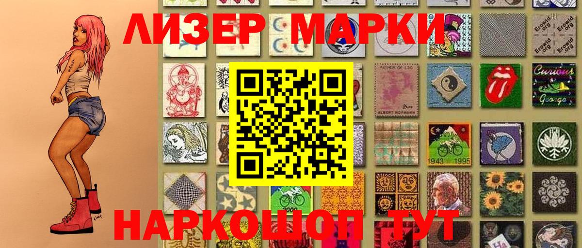 Вышний Волочёк  Марки NBOMe 1,8мг  Вход с VPN 