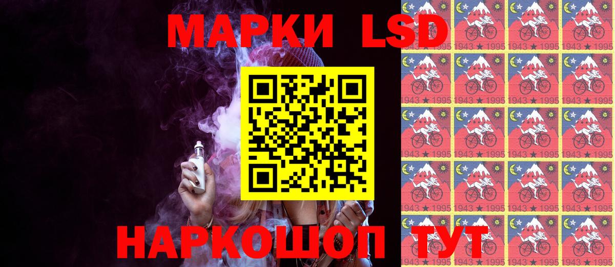 Марки 25I-NBOMe 1500мкг Вышний Волочёк